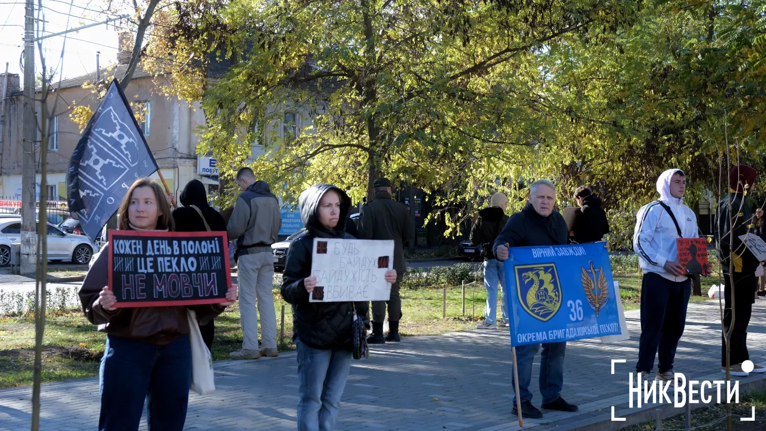 Мітинг в підтримку військовополонених та зниклих безвісти у Миколаєві. Фото: «МикВісті»