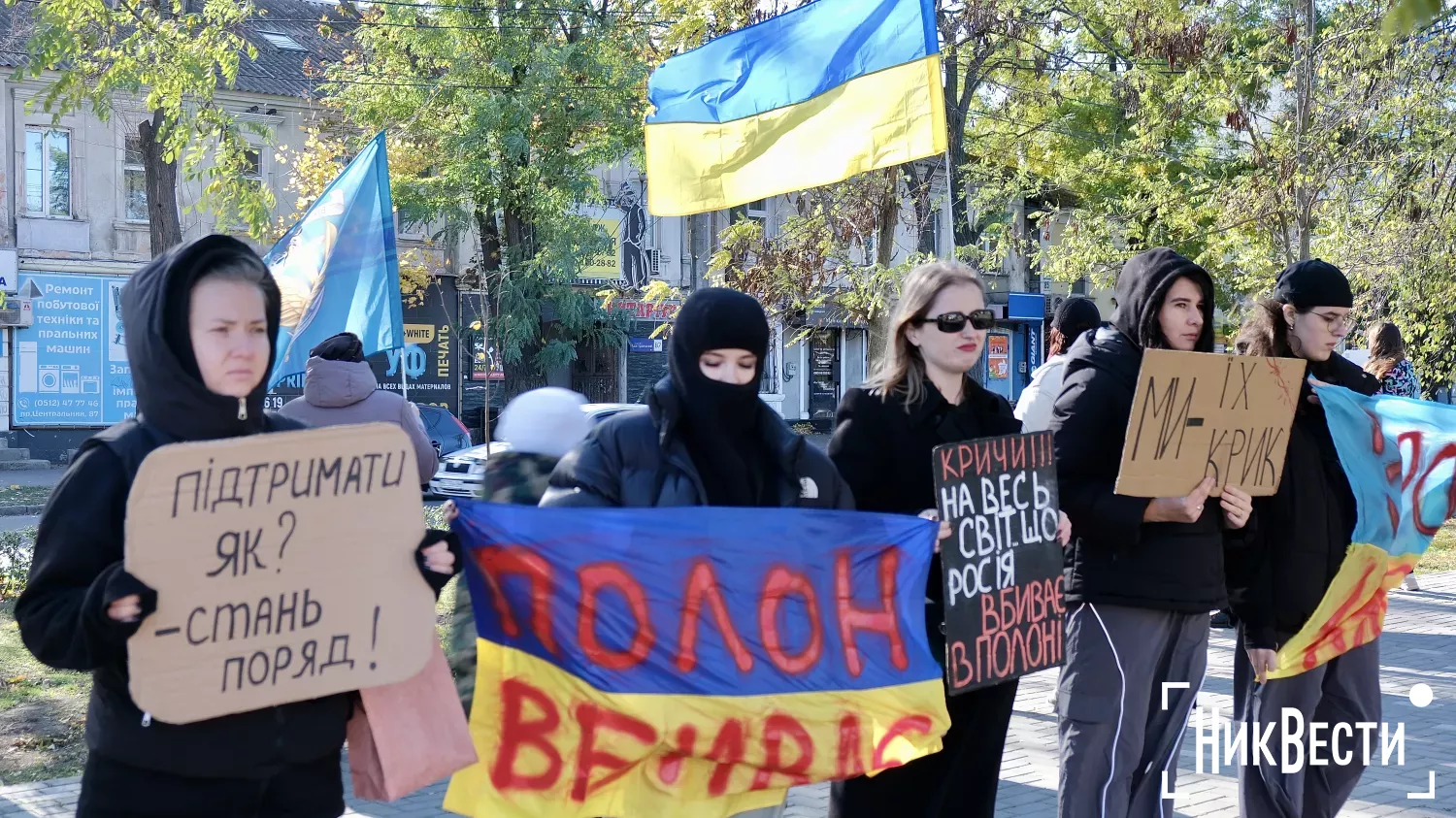 Мітинг в підтримку військовополонених та зниклих безвісти у Миколаєві. Фото: «МикВісті»