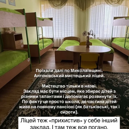 Кадри, які публікує правозахисниця Інна Мірошниченко