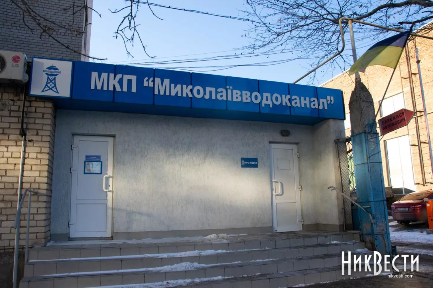 На водоканалі у Миколаєві 1 травня пройшов обшук. Архівне фото «МикВісті»