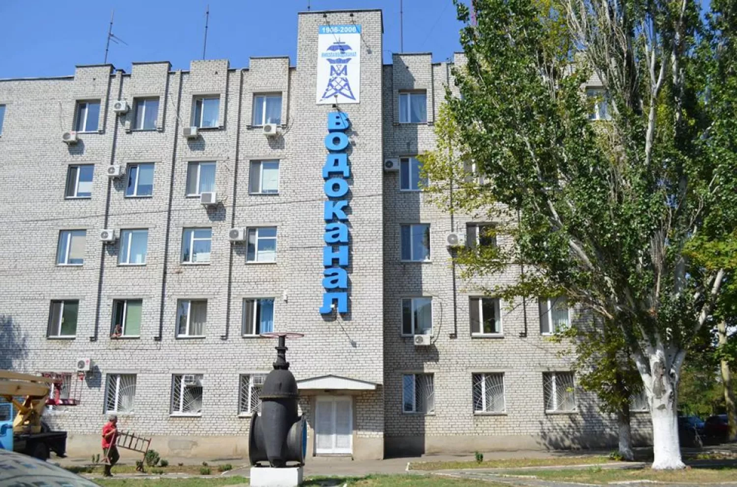 Комунальне підприємство «Миколаївводоканал». Фото зі сторінок підприємства
