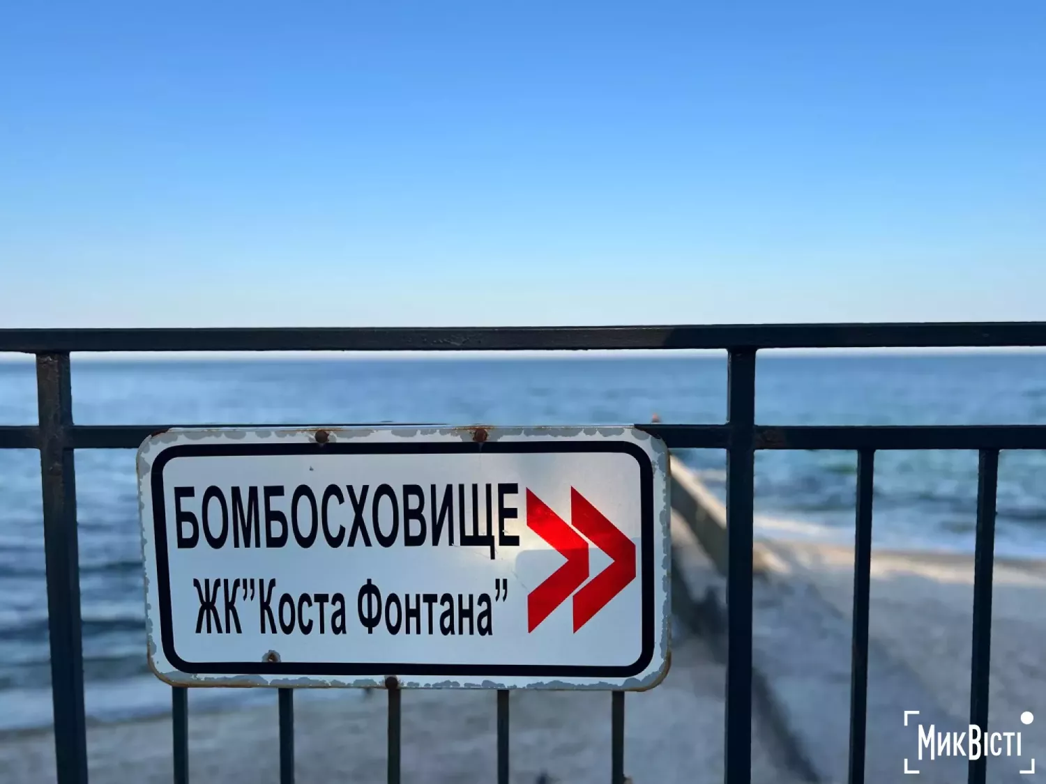 Табличка-вказівник шляху до найближчого укриття на одеському пляжі. Ілюстративне фото «МикВісті»